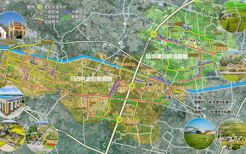 “天府粮仓”精品区建设项目—可研评估